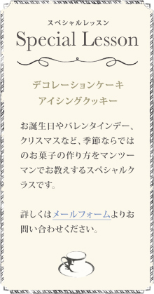 お申し込み・お問い合わせ